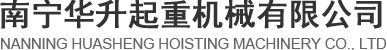 广西起重机械设备