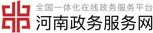 三门峡市工业和信息化局