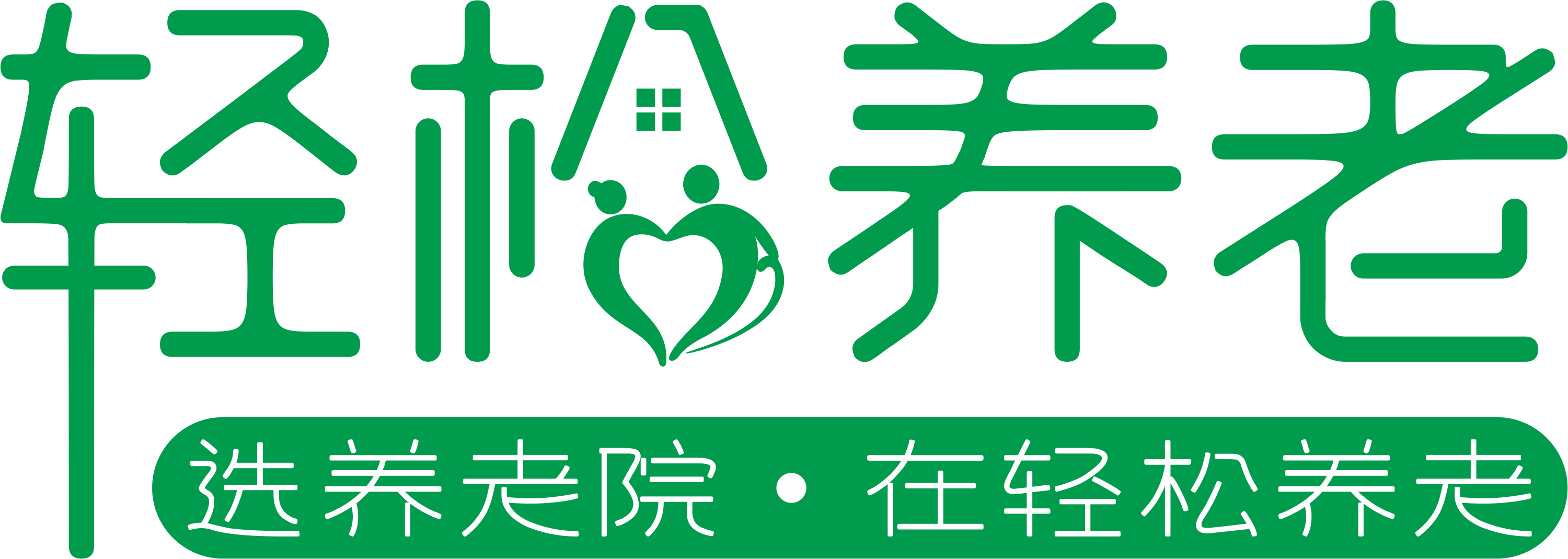 广州养老院