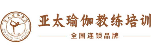 广州亚太瑜伽普拉提教培