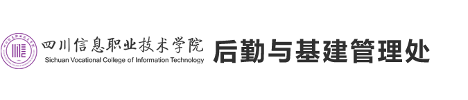四川信息职业技术学院