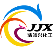 广州洁靖兴化工科技有限公司