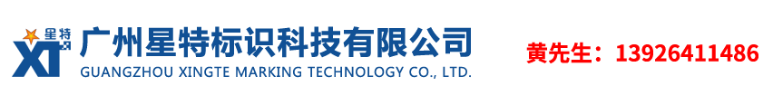 打码耗材