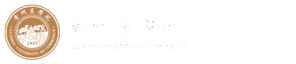 贵州商学院