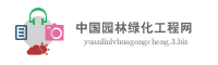 广州韵景园林绿化工程有限公司