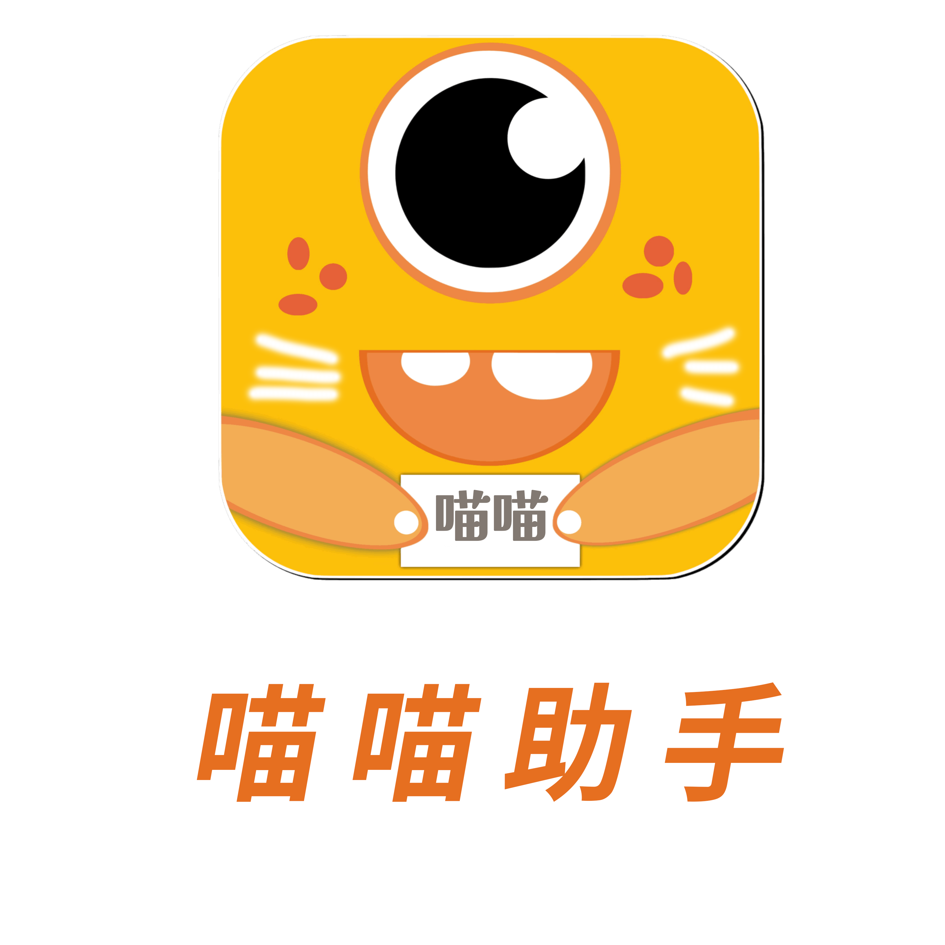 找我换