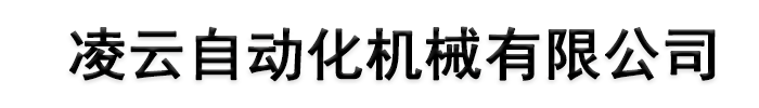 劈裂机