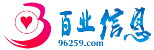 海口百业信息网