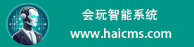 haiCms