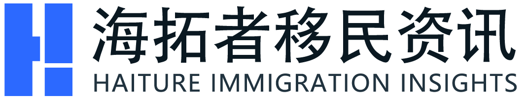 海拓者移民资讯