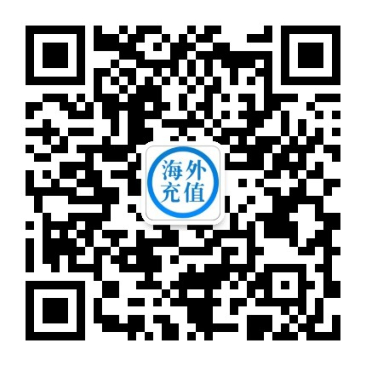 海外充值网