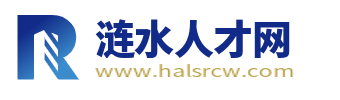 涟水人才网