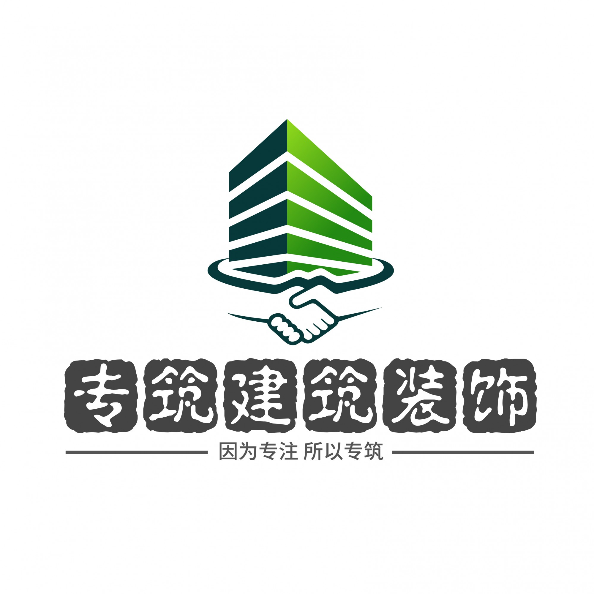 邯郸装修公司