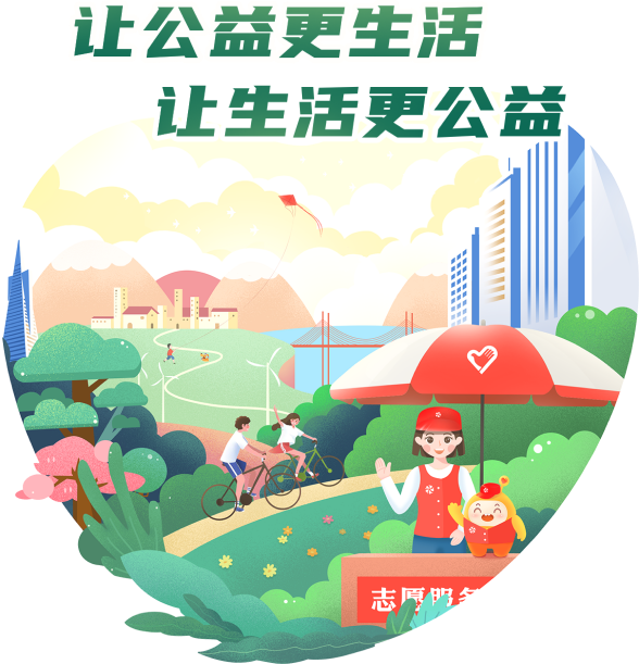 杭州志愿服务管理平台