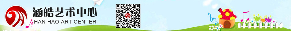 上海涵皓培训中心有限公司