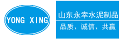 武汉江岸区水泥管厂