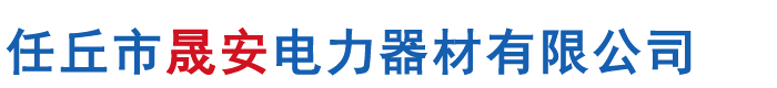 高低压配电柜