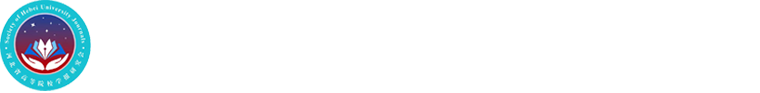 河北省高等院校学报研究会