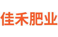 湖北佳禾肥业有限公司全国咨询热线