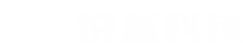 河北威迈