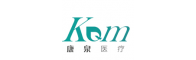 湖北康泉医疗科技有限责任公司