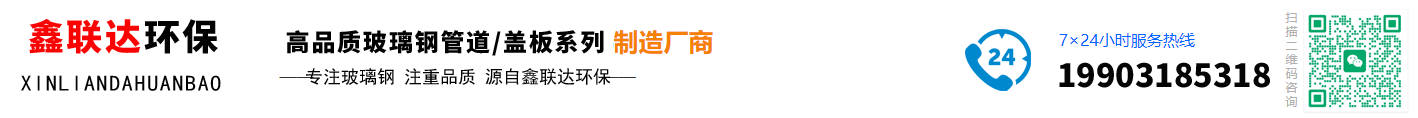 玻璃钢管道,玻璃钢拱形盖板,玻璃钢缠绕管道