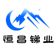 三氧化二锑,益阳恒昌锑白厂