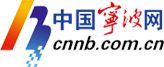 甬城活动