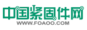邯郸市康吉紧固件有限公司