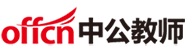 河南省教师资格考试,河南招教考试,特岗教师招聘