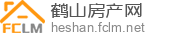 鹤山房产网