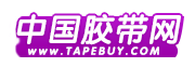 温州市宏高胶粘制品有限公司