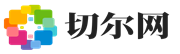 切尔网