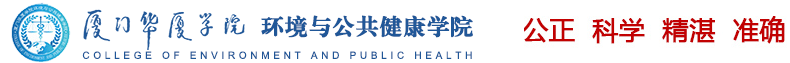 环境与公共健康学院