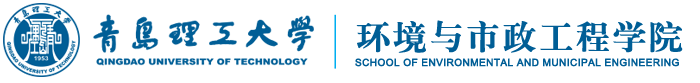 青岛理工大学