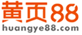 【香港黄页88网】
