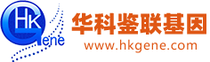 北京鉴联基因科技有限公司