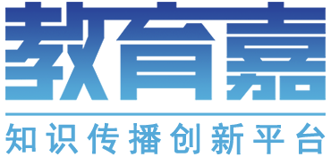 【教育嘉】