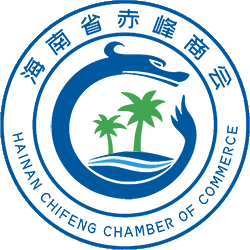 海南省赤峰商会