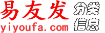 红河易友发