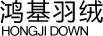 鸿基羽绒