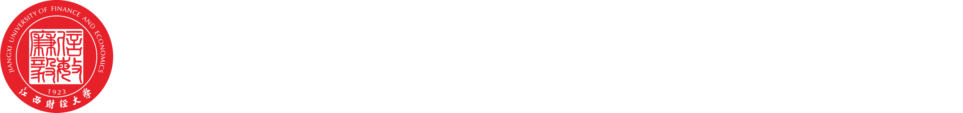 江西财经大学后勤与资产管理处