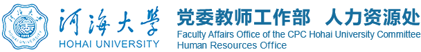 河海大学