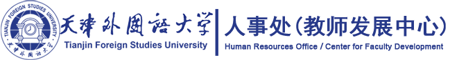 人事处