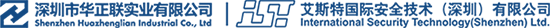 深圳市华正联实业有限公司