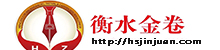 衡水金卷先享题答案