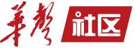 华声社区频道