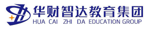 华财智达香港注册会计师培训官网