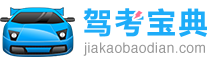 淮安市驾校学车