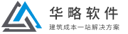 建筑工程施工项目管理软件系统